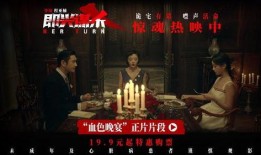 晚宴电影在线观看,在线观影新体验