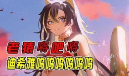 原神迪西娅最新爆料,揭秘原神神秘角色背景与未来动向